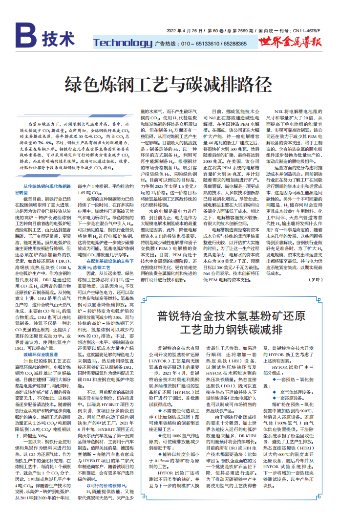微信图片_20220428132824.png