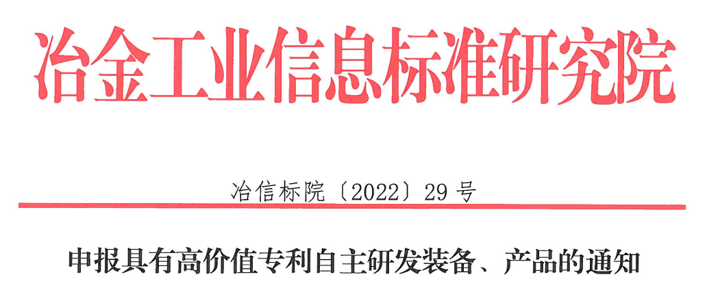 申报专利.png