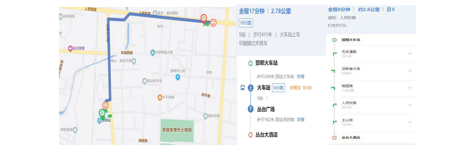 2023年全国热轧型钢会议_页面_6_看图王(1).png