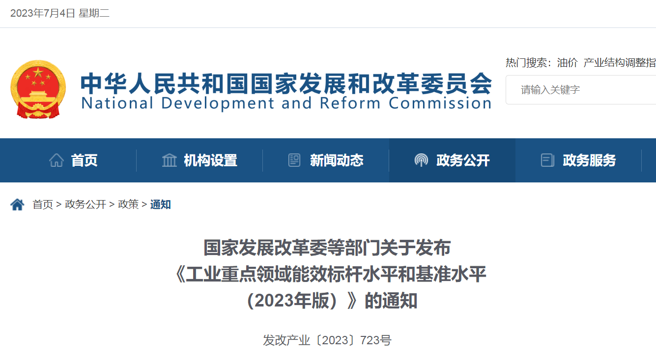 发改.png