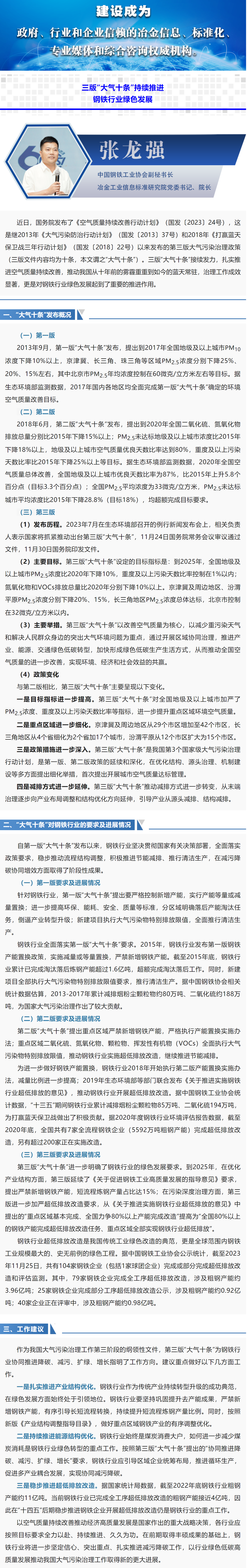 强三条.png