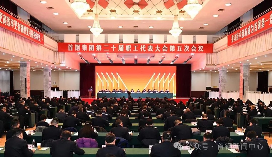 首钢.jpg