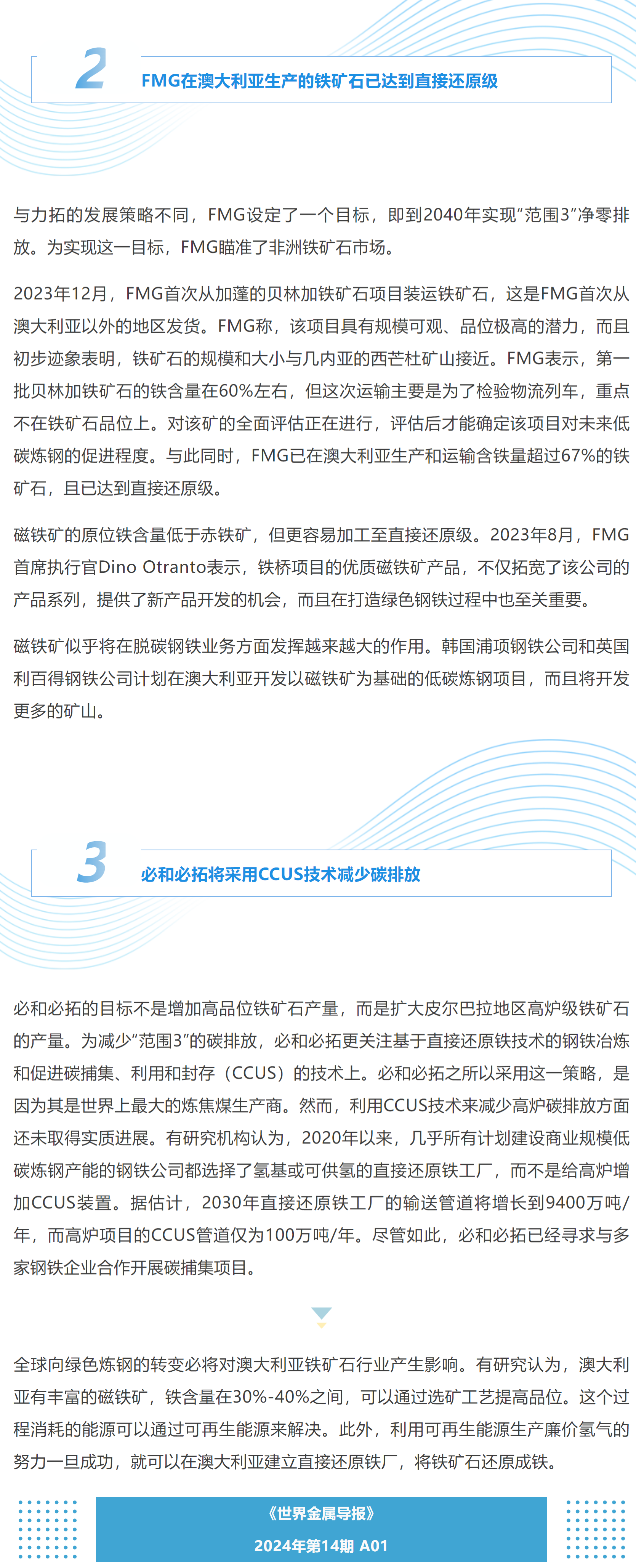 screenshot-mp.weixin.qq.com-2024.04.08-16_45_01_看图王(1).png