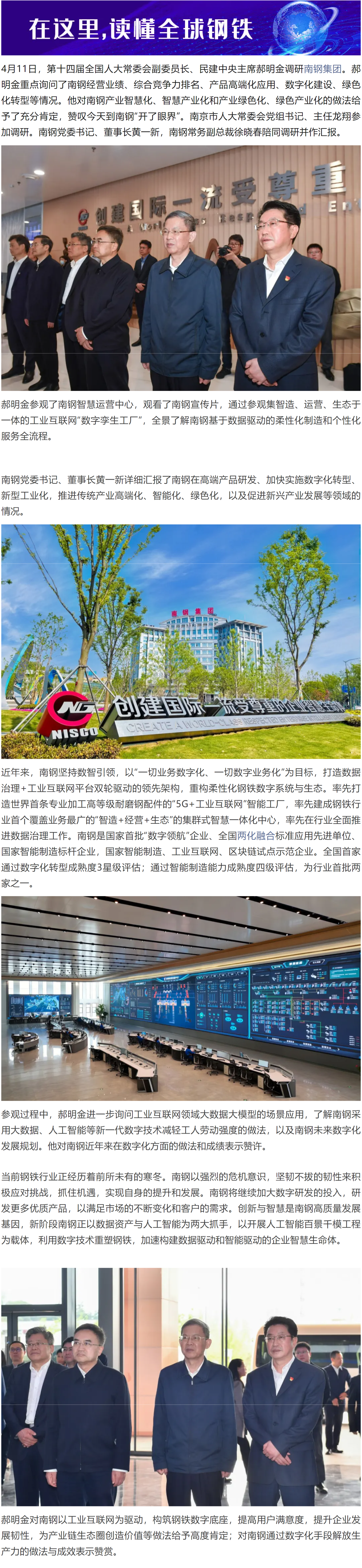 南钢.png