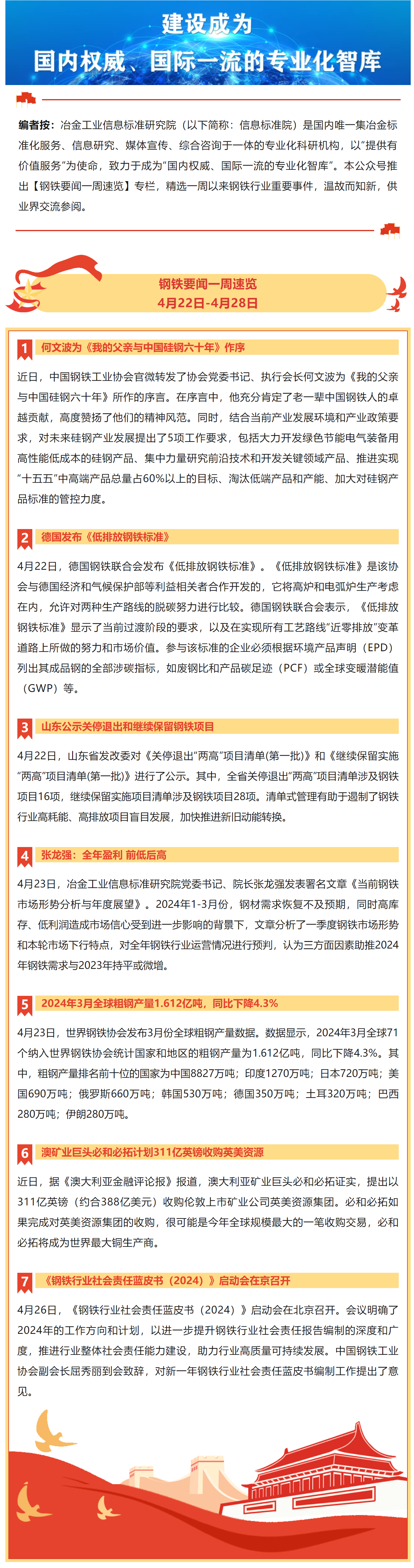 screenshot-mp.weixin.qq.com-2024.04.29-16_48_52.png