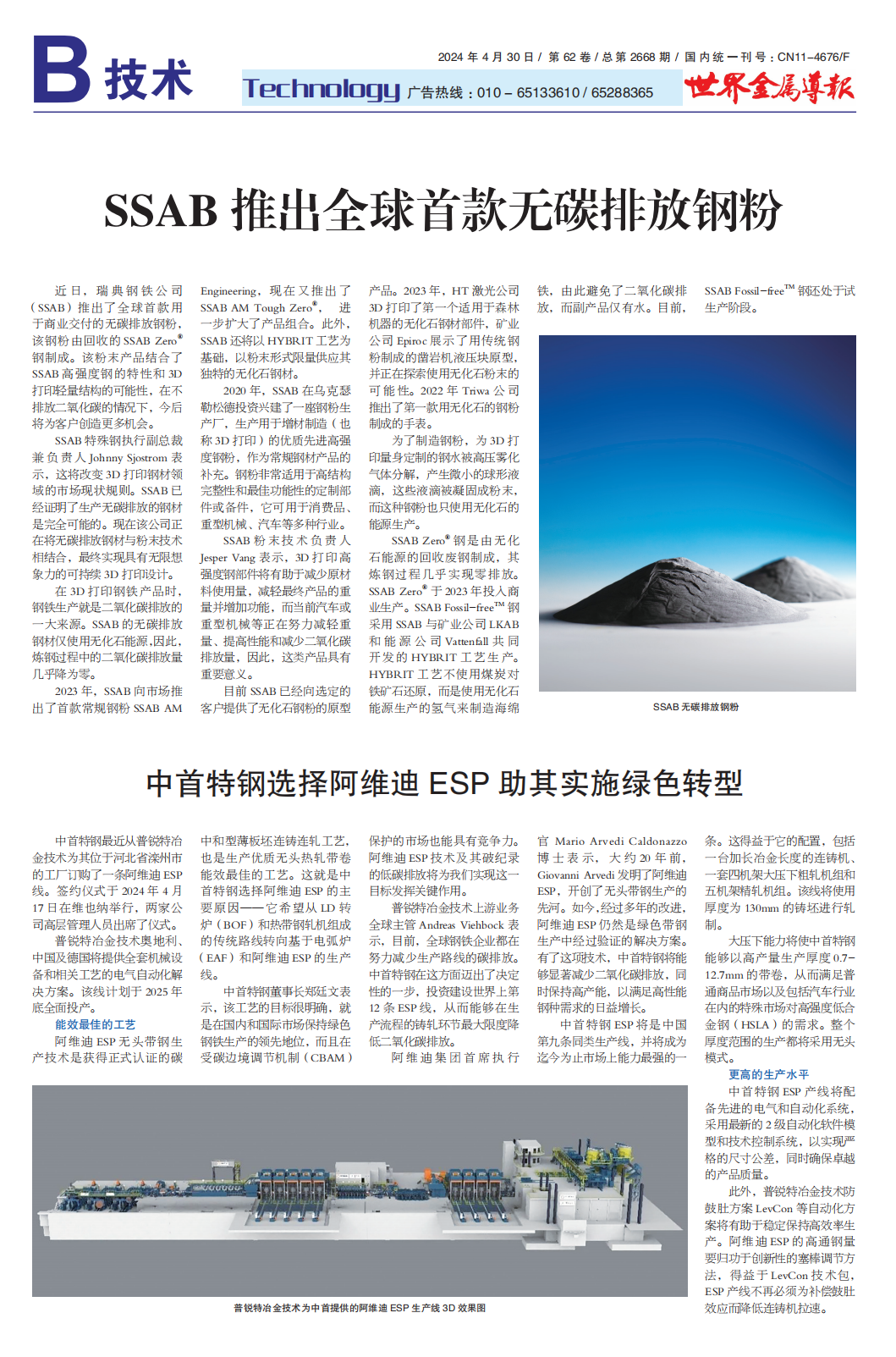 微信图片_20240506112939.png