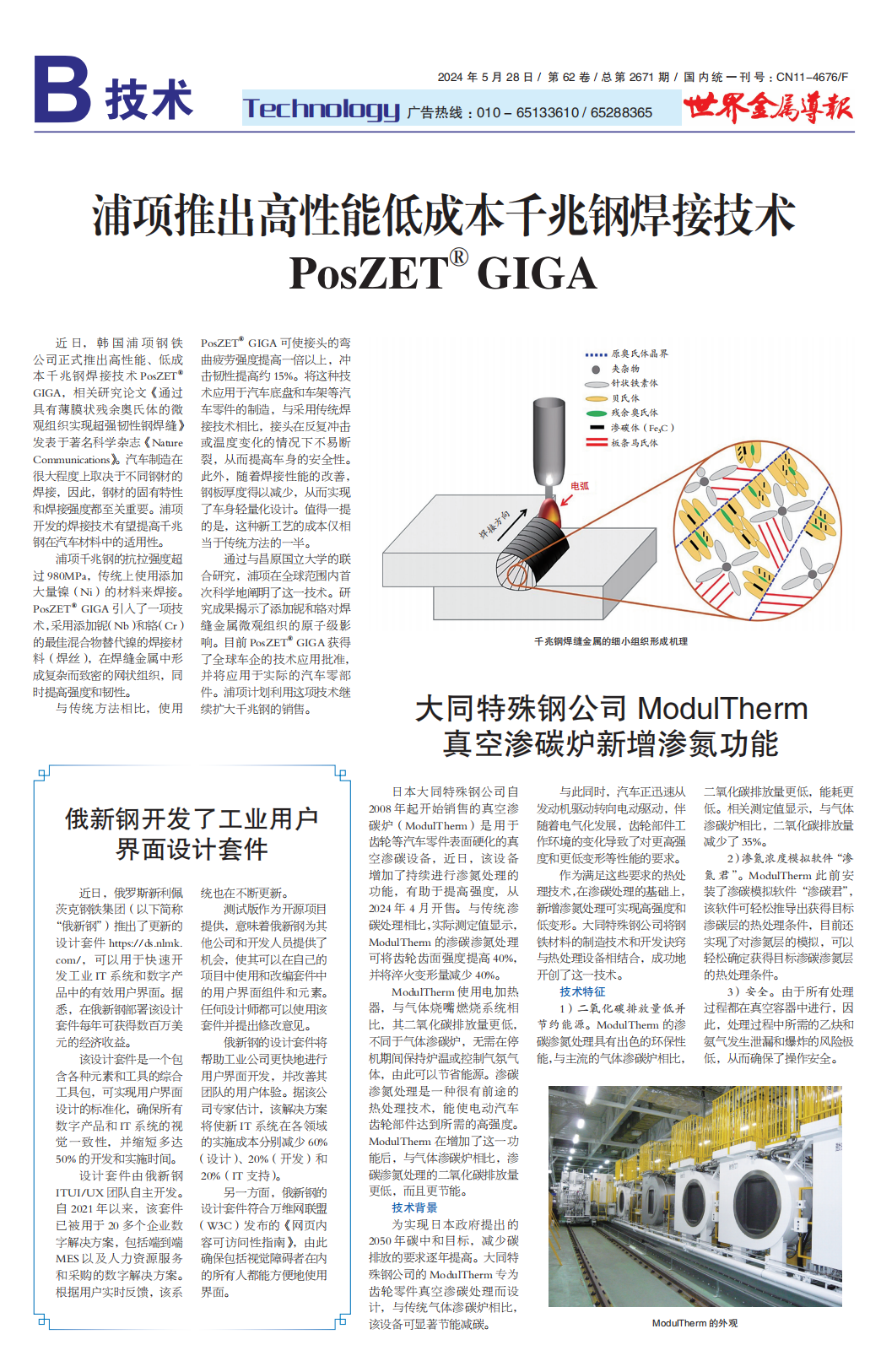 微信图片_20240603171130.png