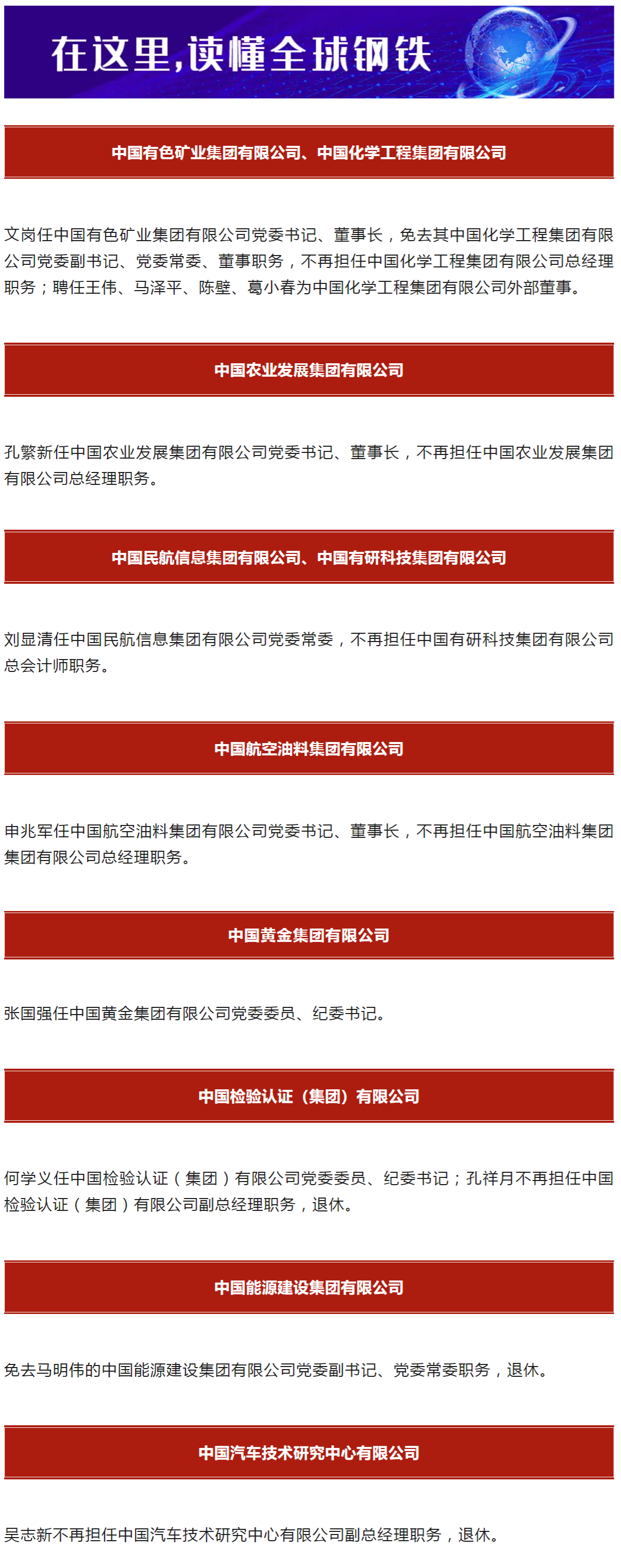人事2222.png