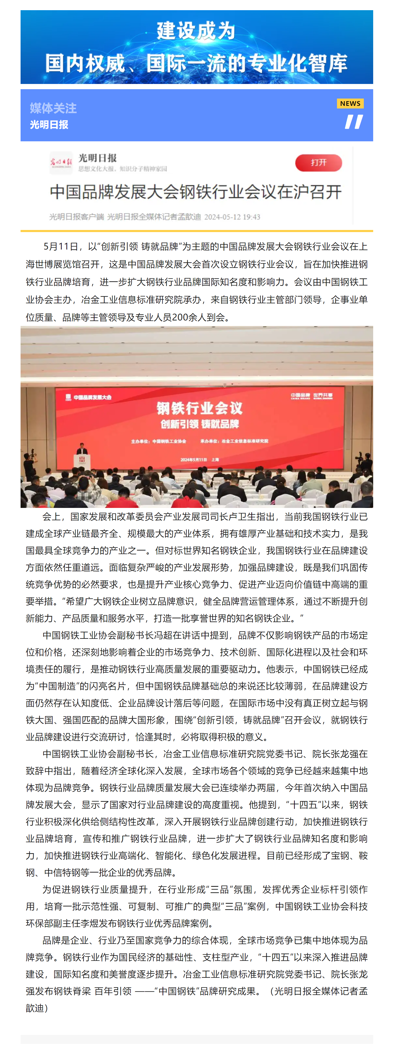 24品牌报道1234.png