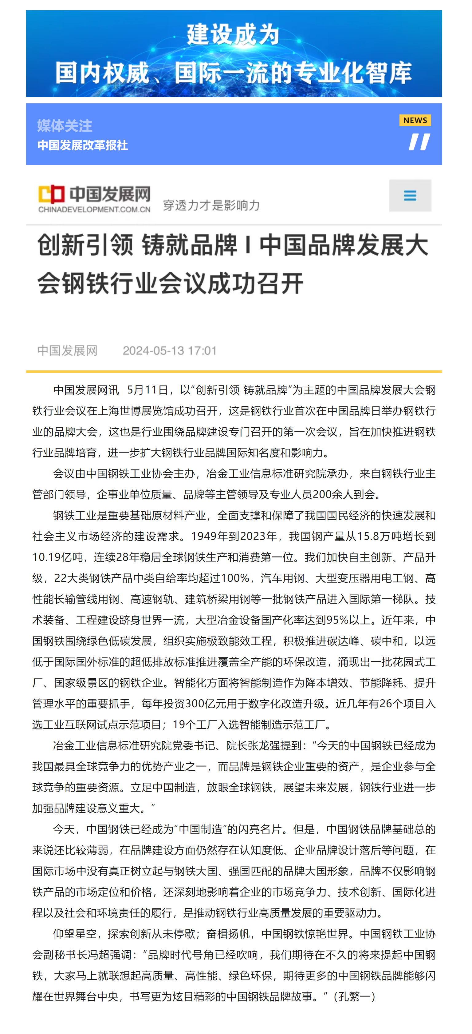 24品牌报道123.png