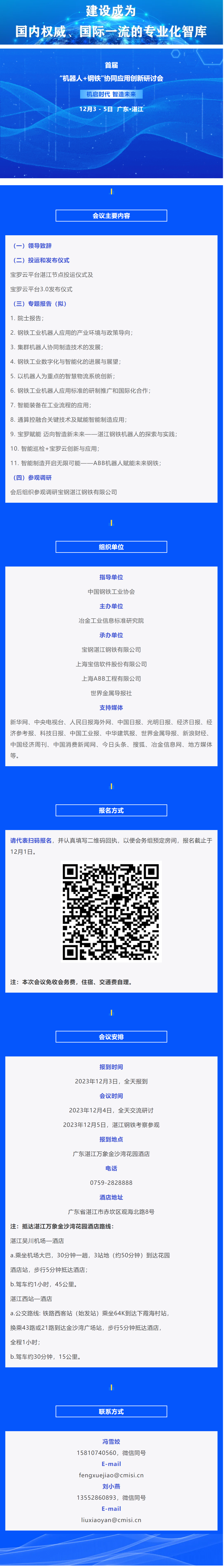 机器人通知1.png