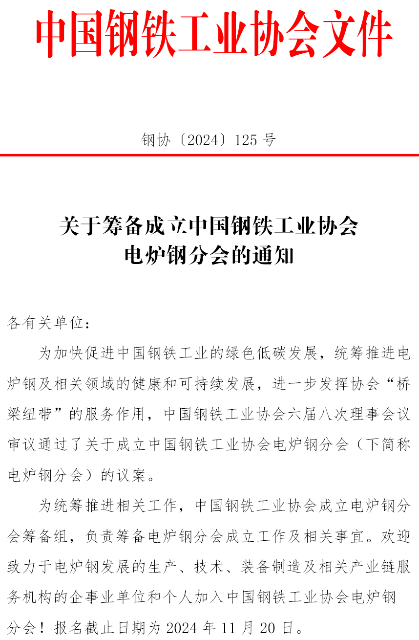 电炉1.png