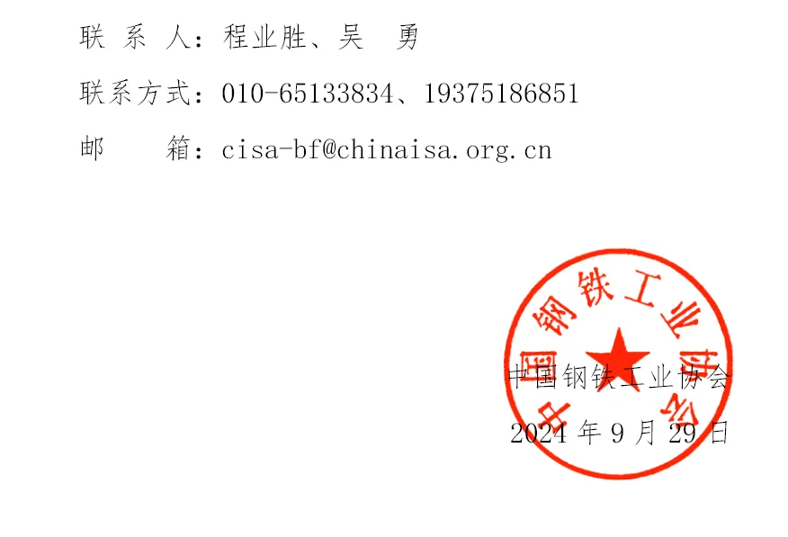 电炉2_看图王.web.png