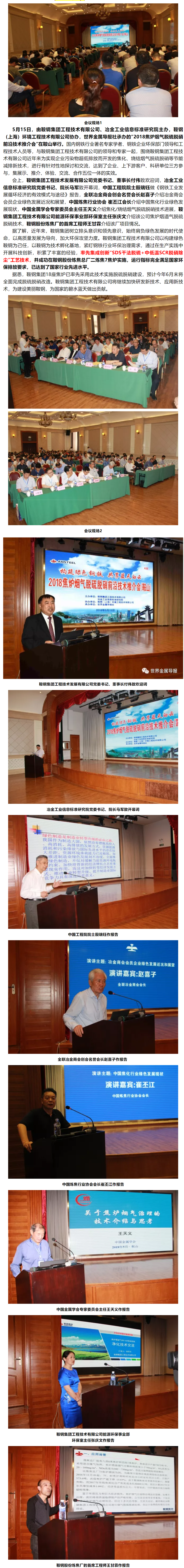 脱硫.png