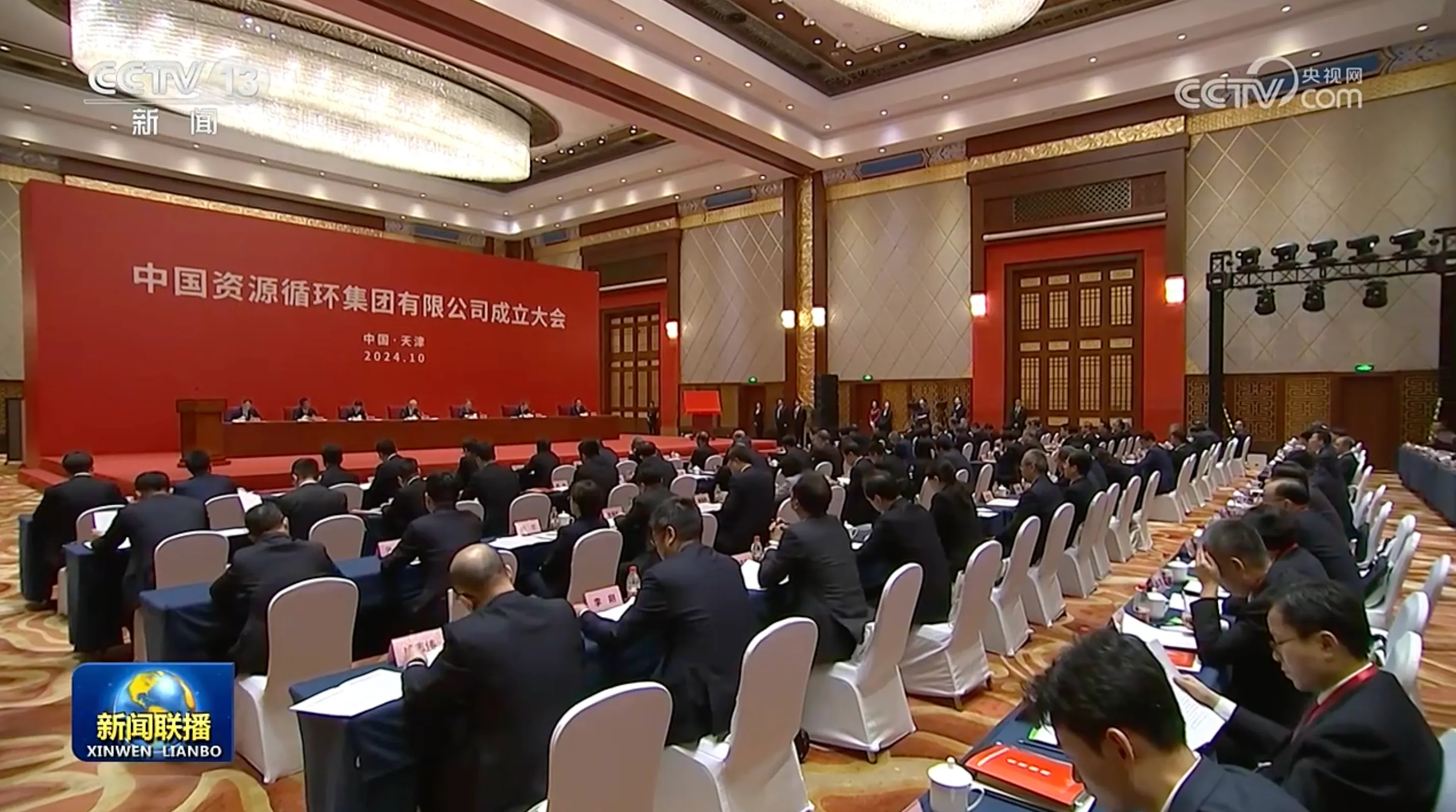 国务院3_看图王.web.png