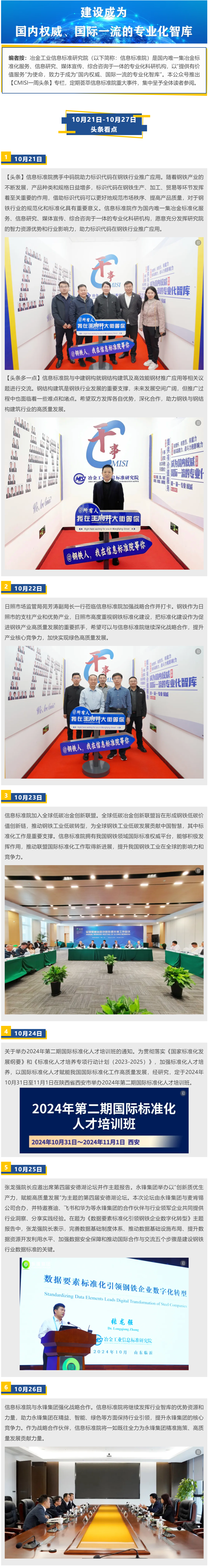 一周头条.png