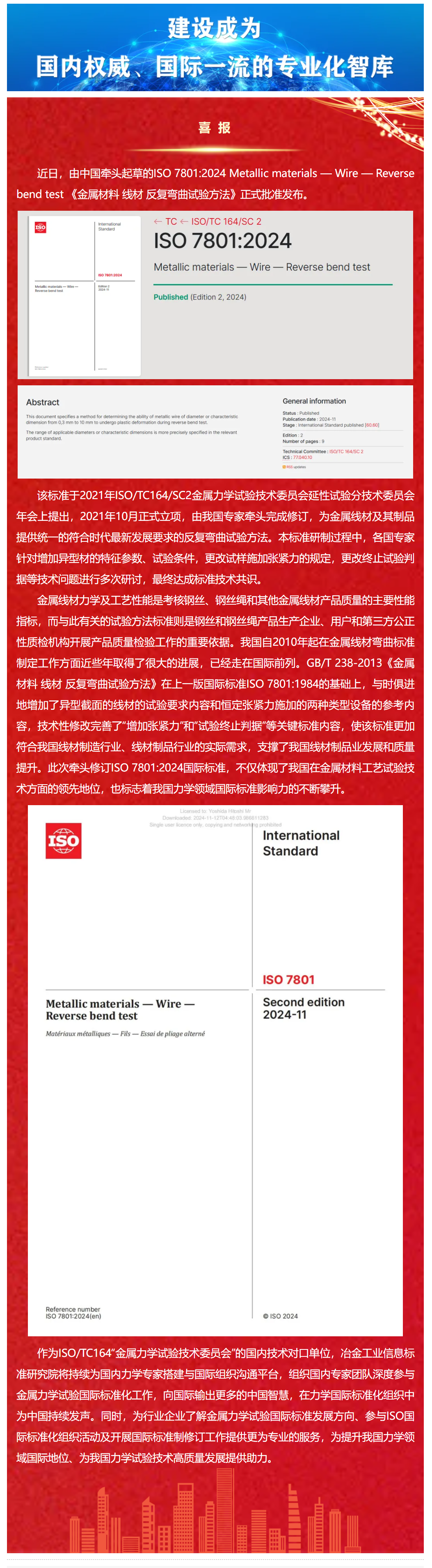 ISO.png