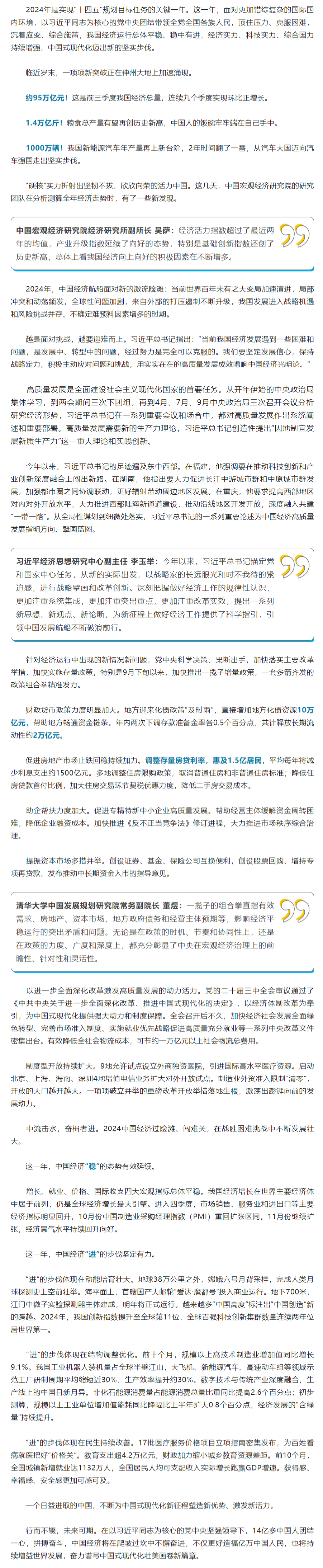 奋楫向前.png
