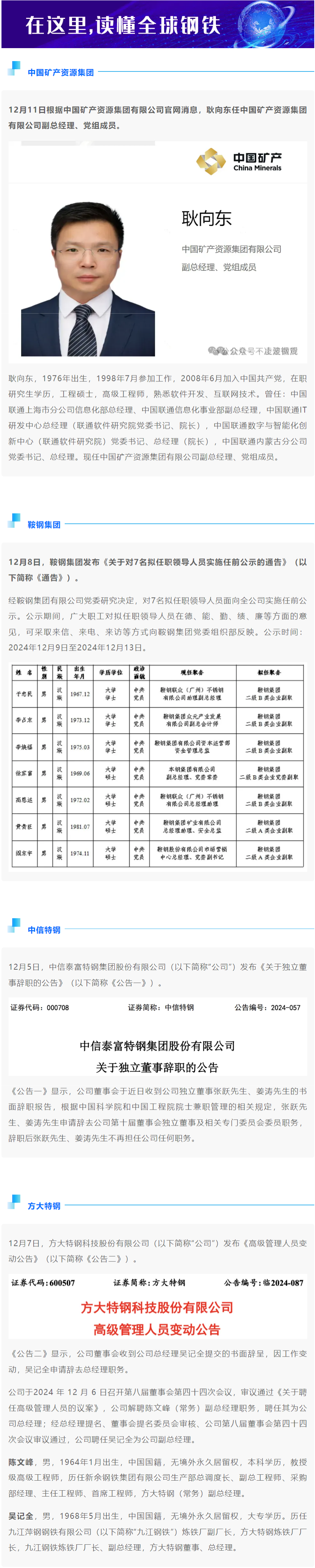 人事.png