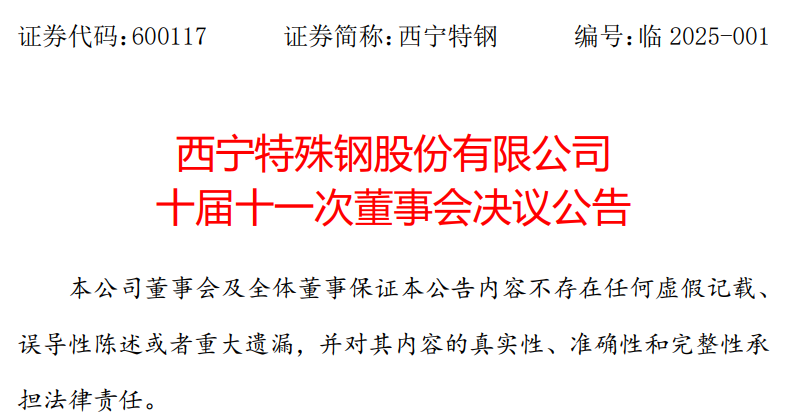 西宁.png