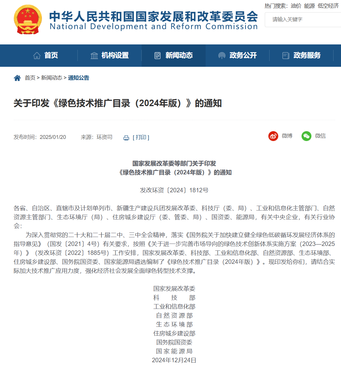 微信图片_20250121000144.png