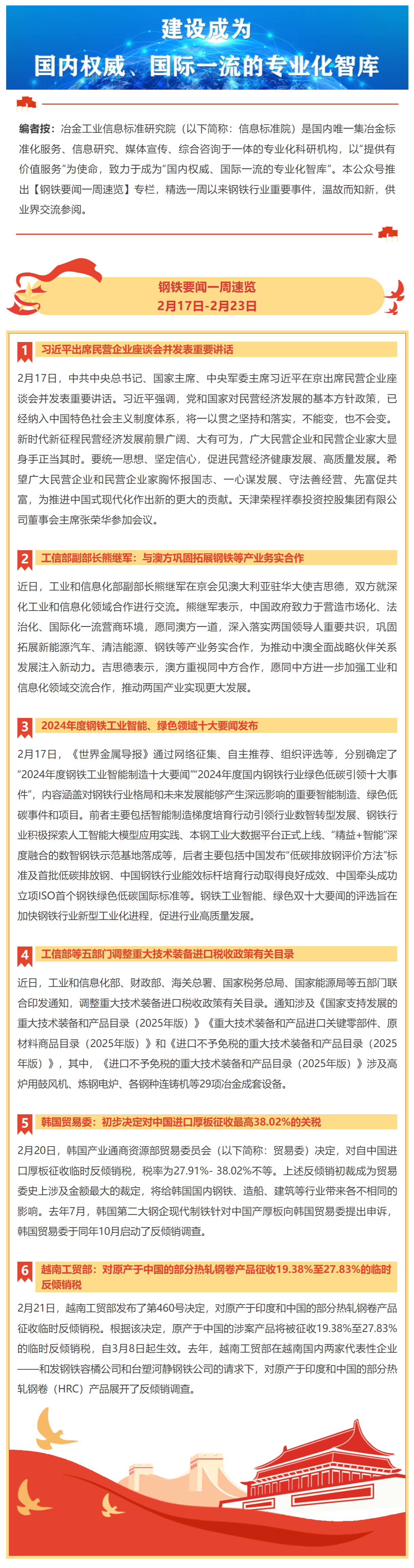 要闻.png
