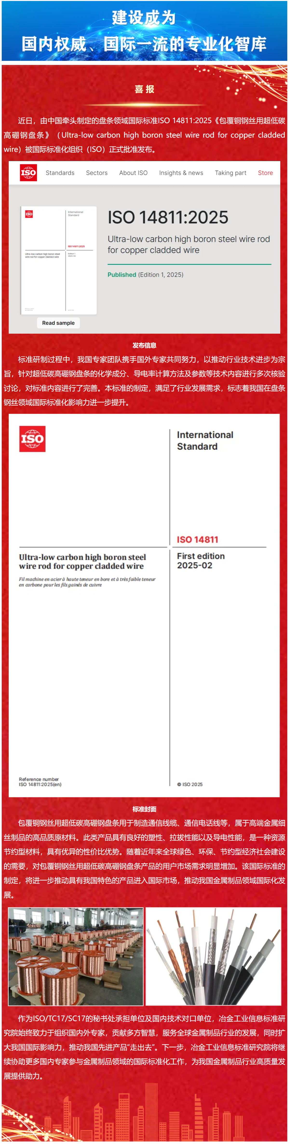 ISO.png
