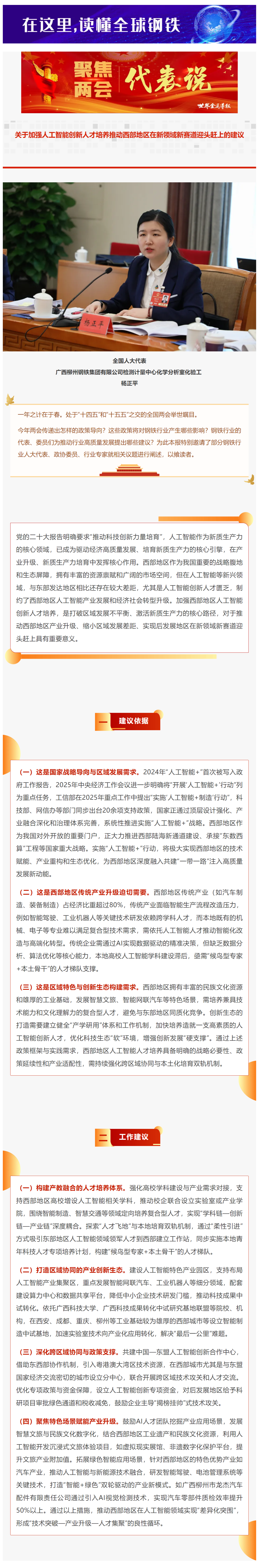 3-杨正平.png