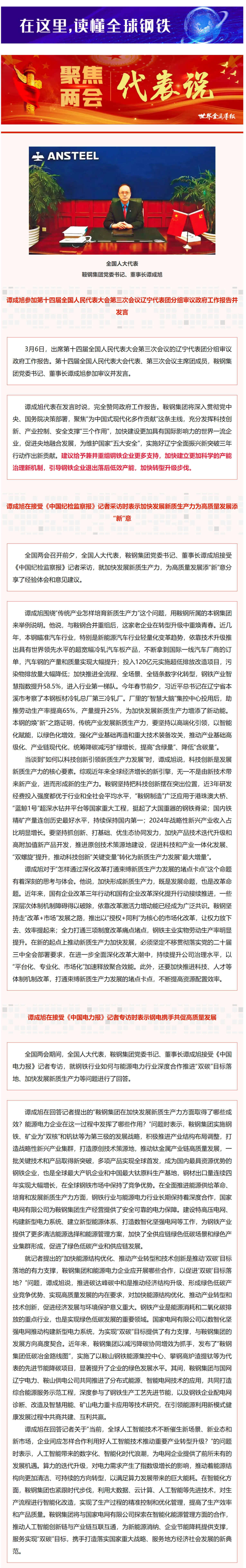 4谭成旭.png