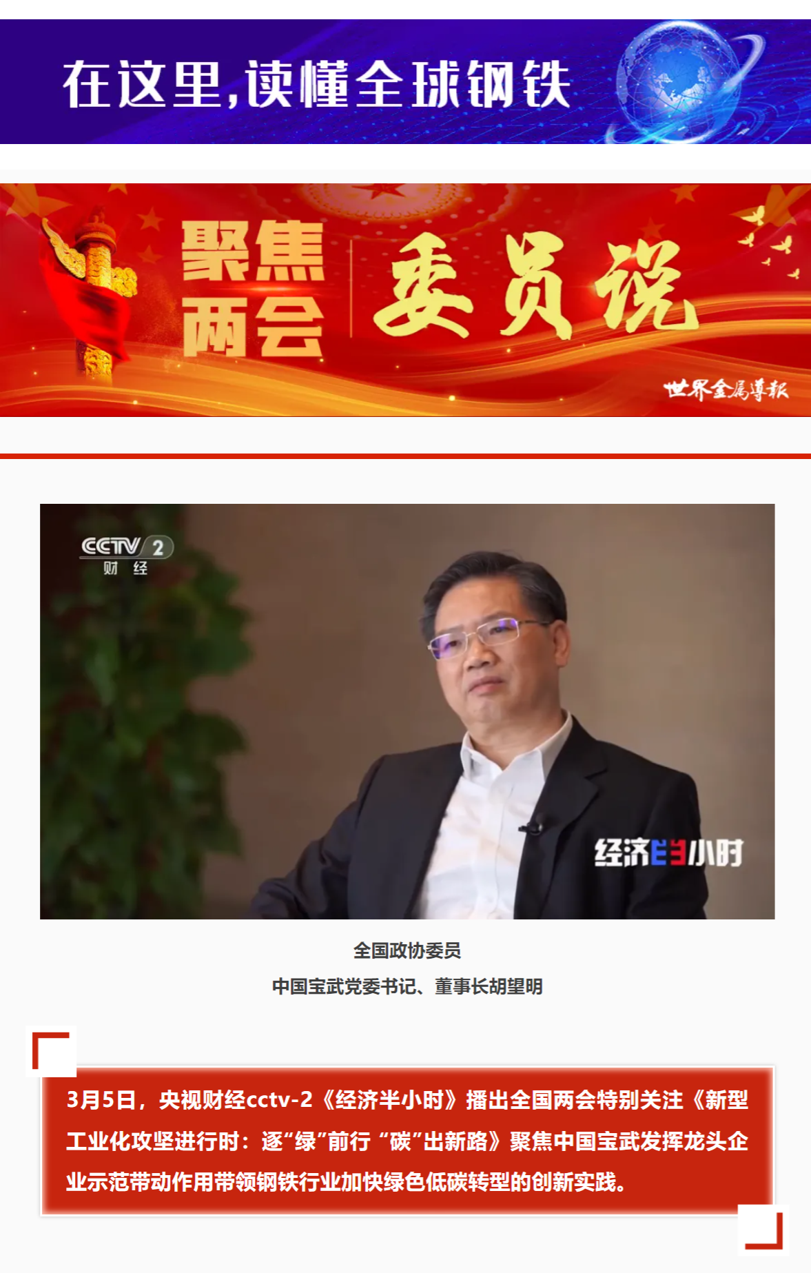 5-胡望明.png