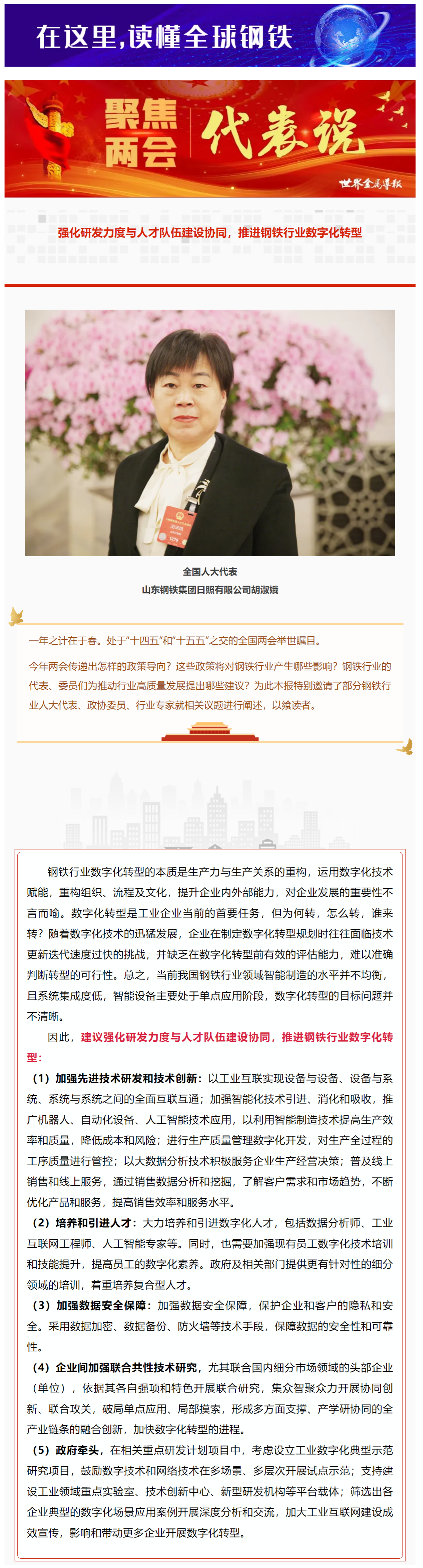 7胡淑娥.png
