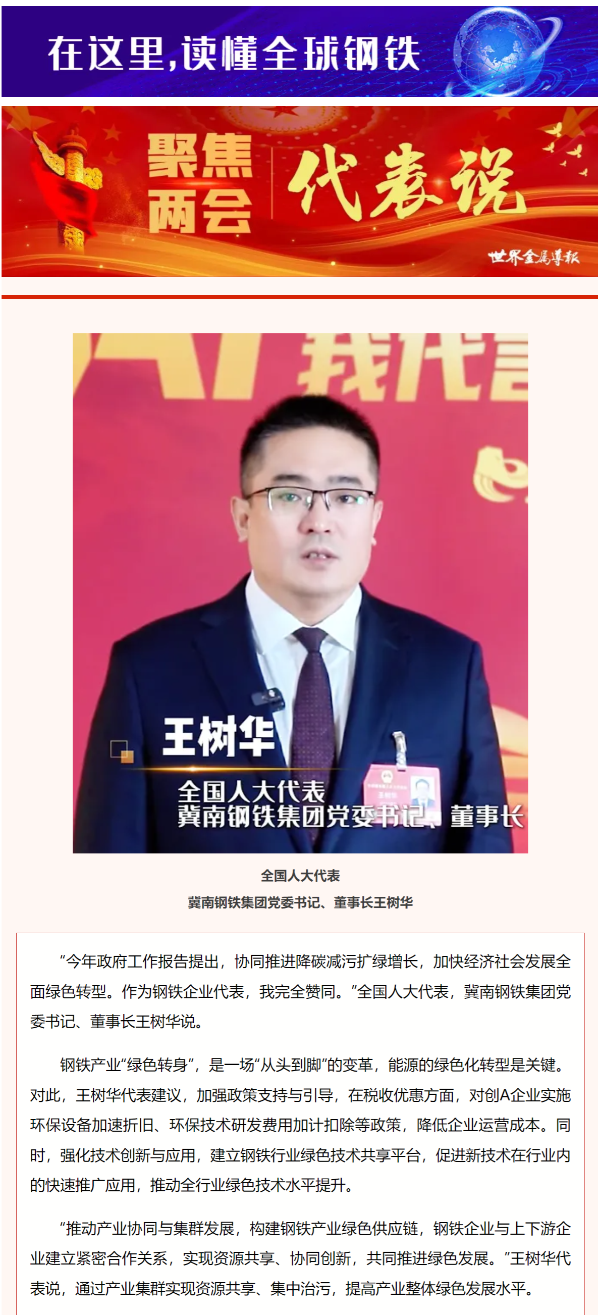 8王树华.png