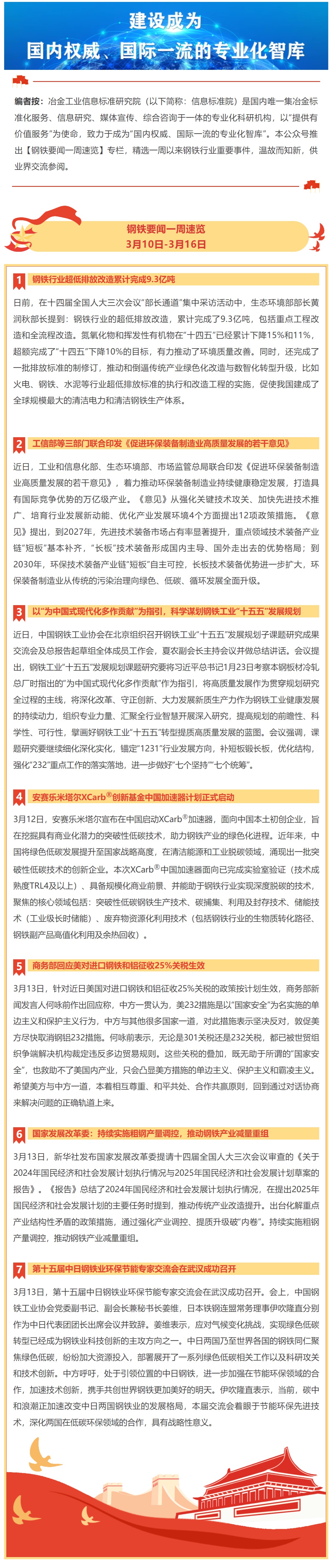 要闻.png