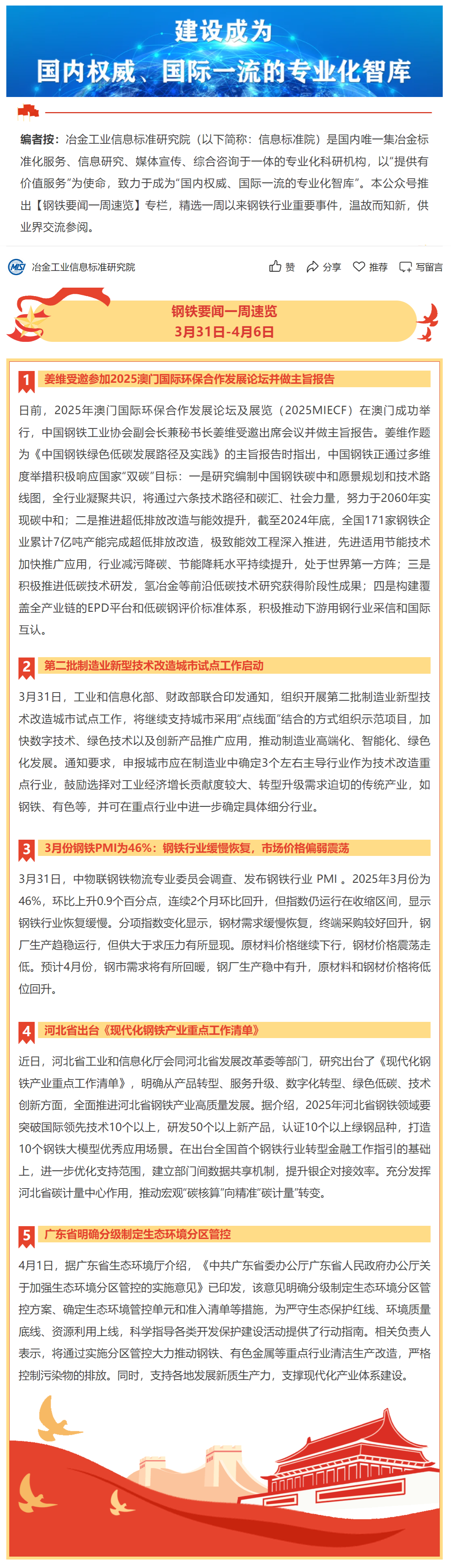 要闻.png