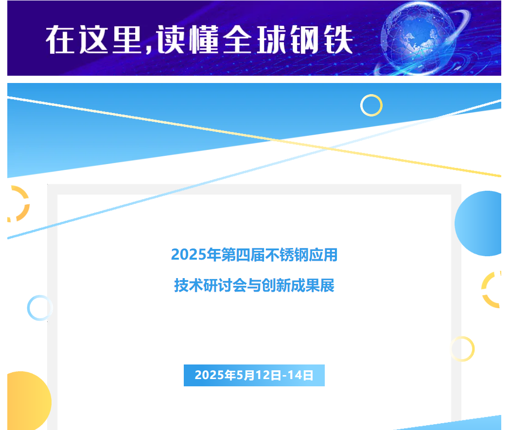 不锈钢.png