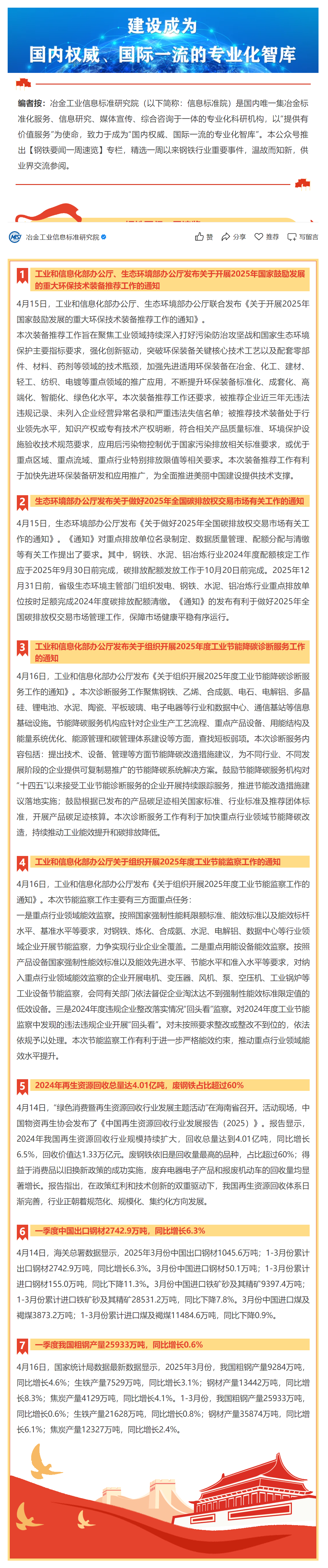 要闻.png