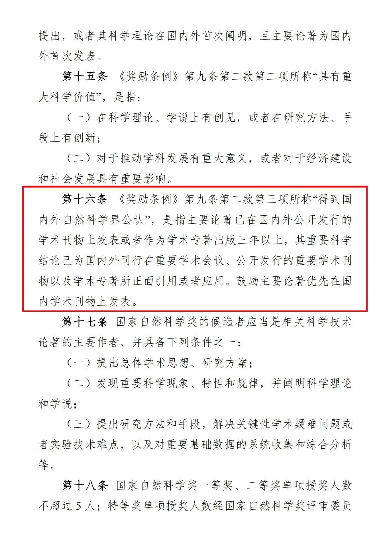 论文2.jpg