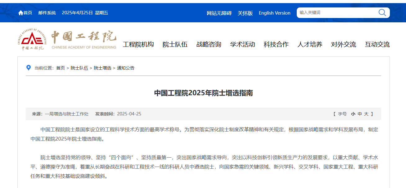 工程院.png