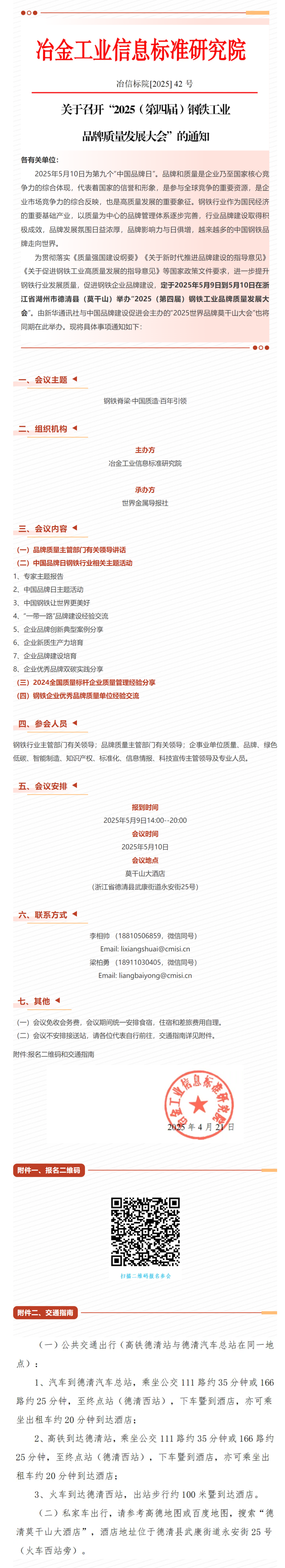 通知_看图王.png