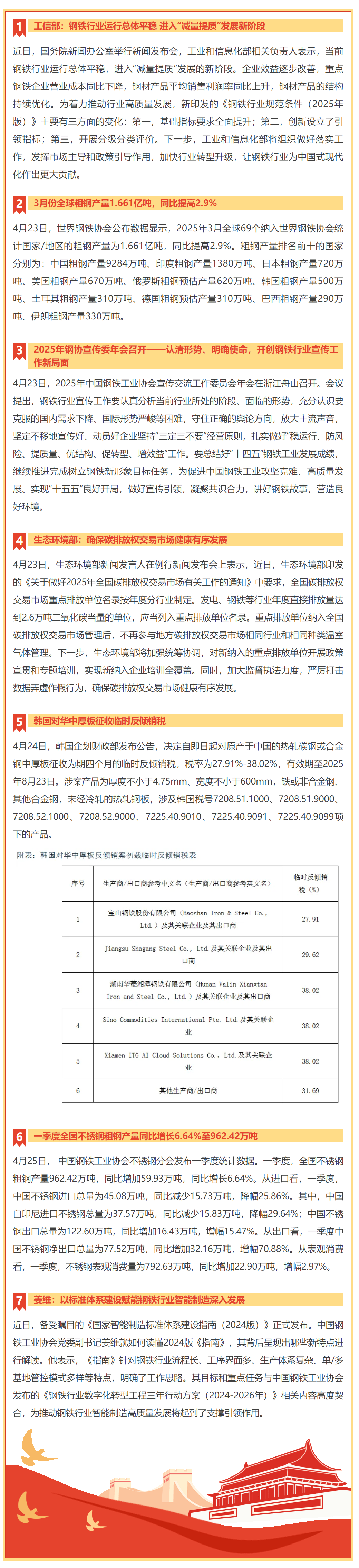 要闻_看图王.png