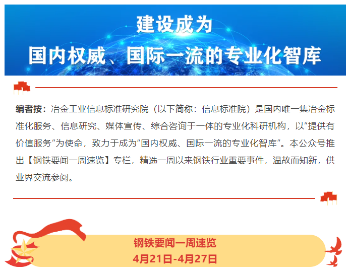 要闻3_看图王.png