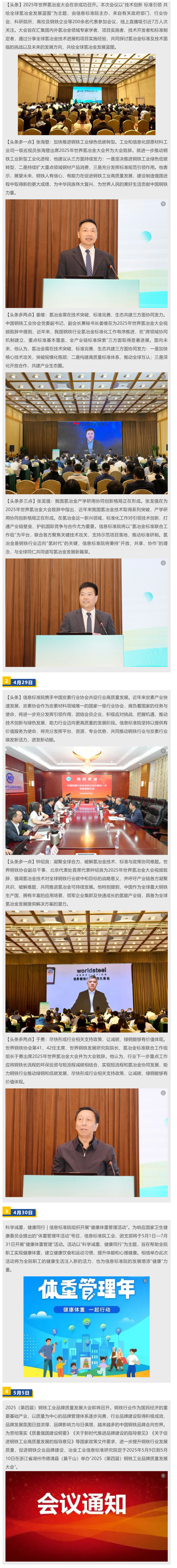 screenshot-mp.weixin.qq.com-2025.05.07-15_37_08_看图王.png