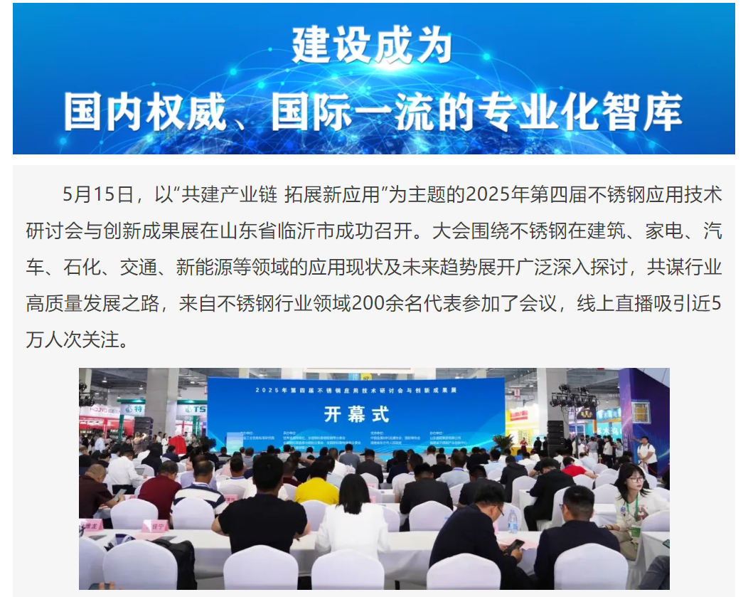 临沂大会1.png