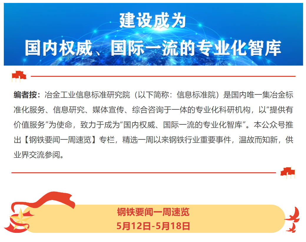 要闻1.png