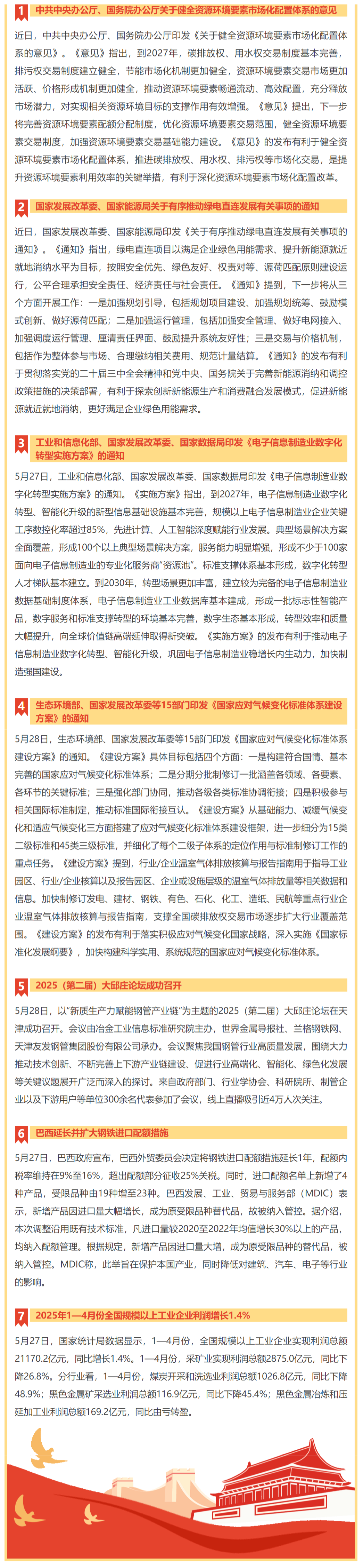 要闻1_看图王.png
