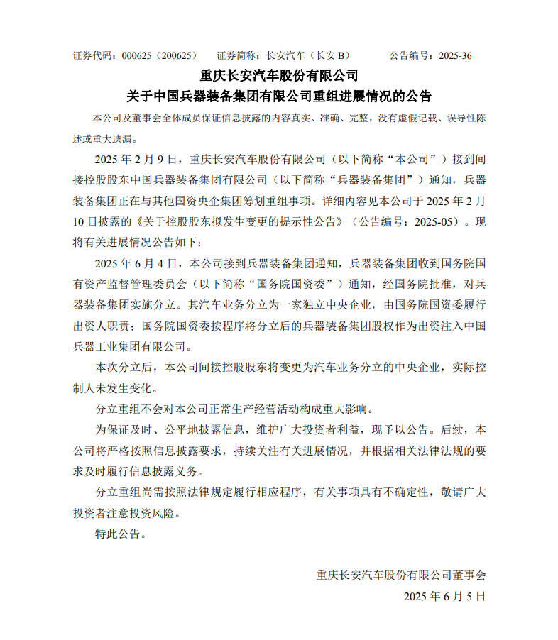 长安.png