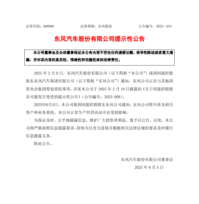 东风.png