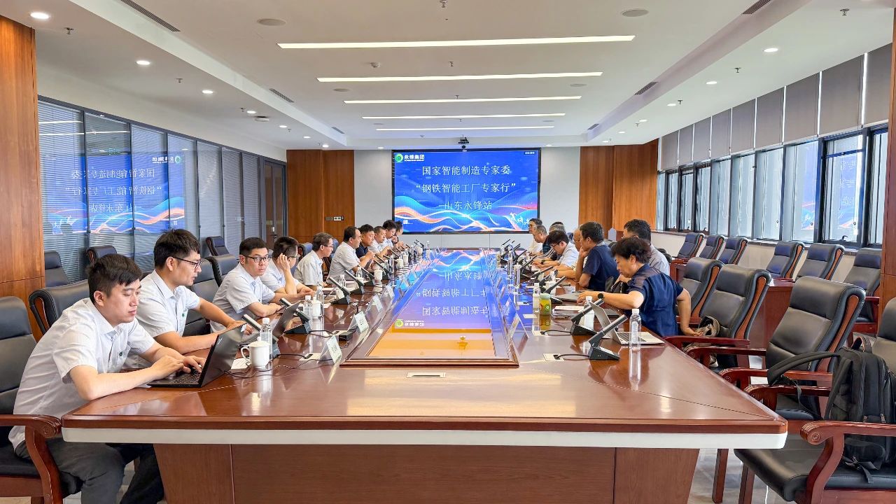 “钢铁智能工厂专家行”活动首站成功举办