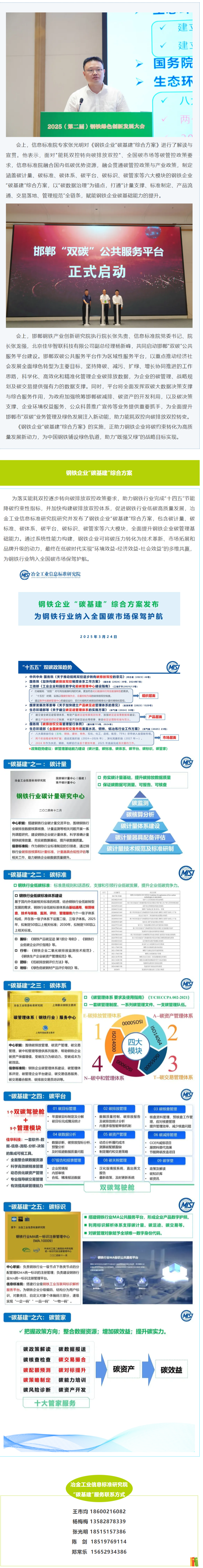 碳基_看图王(1).png