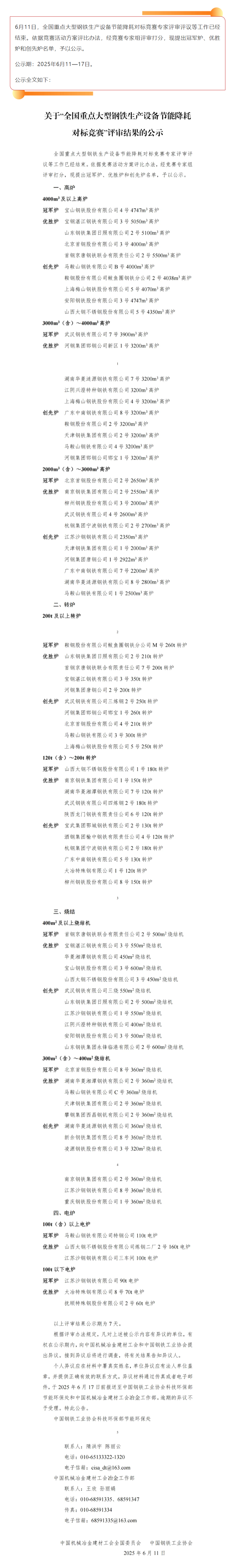 炉_看图王.png